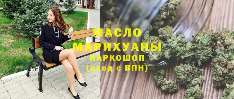 ТГК THC oil  darknet какой сайт  Нахабино  МЕГА маркетплейс 